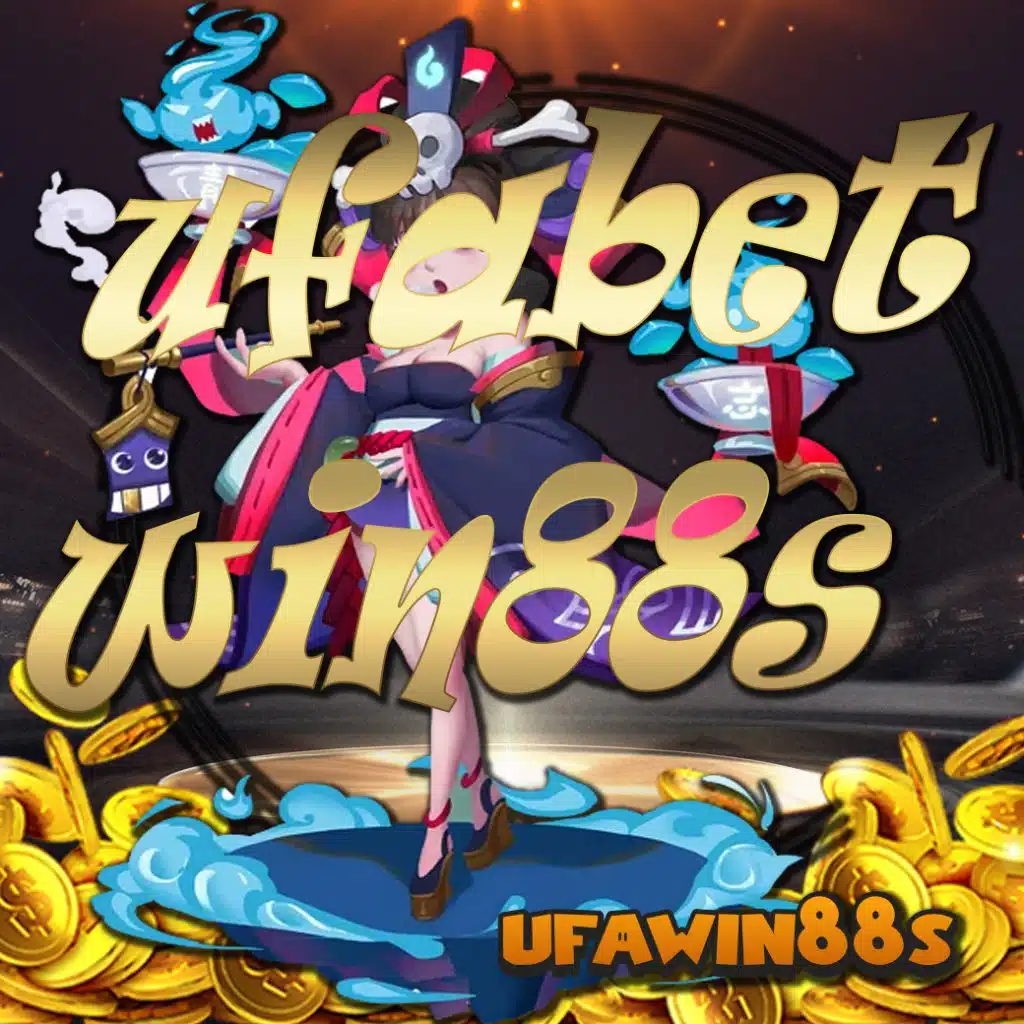 ufabetwin88s
